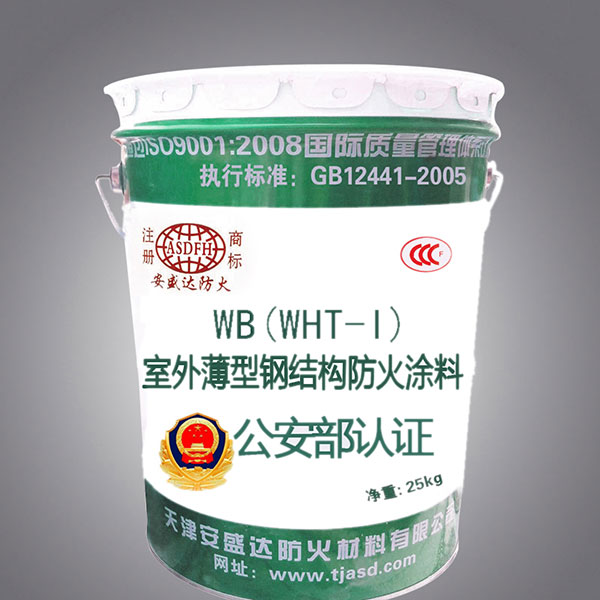室外薄型鋼結(jié)構(gòu)防火涂料